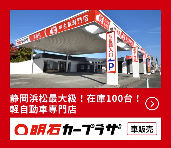 明石カープラザ 公式ホームページ