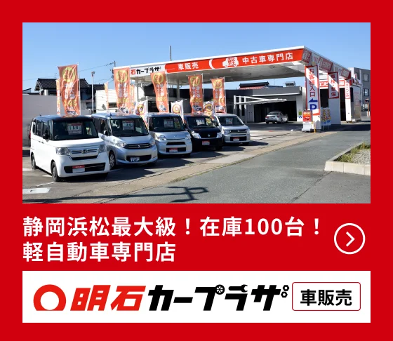 明石カープラザ 公式ホームページ